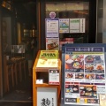 実際訪問したユーザーが直接撮影して投稿した内神田居酒屋麹蔵 神田店の写真