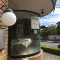 実際訪問したユーザーが直接撮影して投稿した宮山町ベーカリールバーブの写真