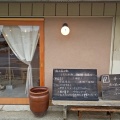 実際訪問したユーザーが直接撮影して投稿した小淵沢町コーヒー専門店珈琲 雨待ちの写真