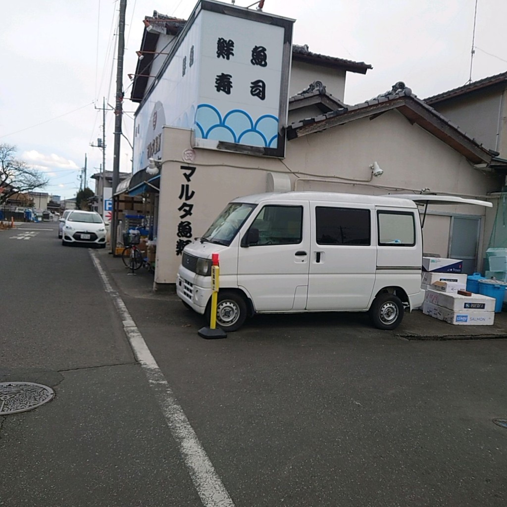 実際訪問したユーザーが直接撮影して投稿した妻沼鮮魚 / 海産物店マルタ魚類の写真