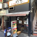 実際訪問したユーザーが直接撮影して投稿した西蒲田ラーメン専門店吟太の写真