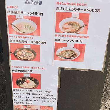 実際訪問したユーザーが直接撮影して投稿した浦郷ラーメン / つけ麺屋台みそラーメン市の写真