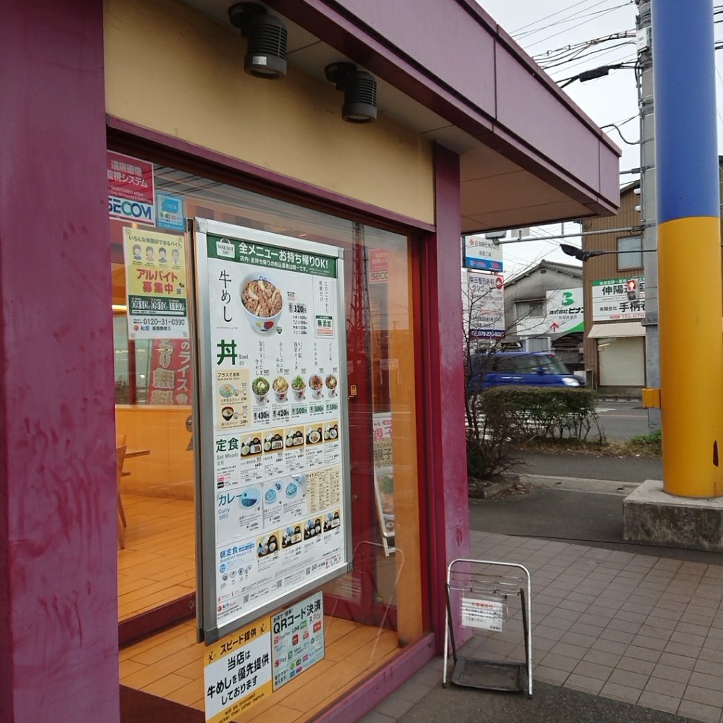 実際訪問したユーザーが直接撮影して投稿した飾磨区今在家牛丼松屋 姫路飾磨店の写真