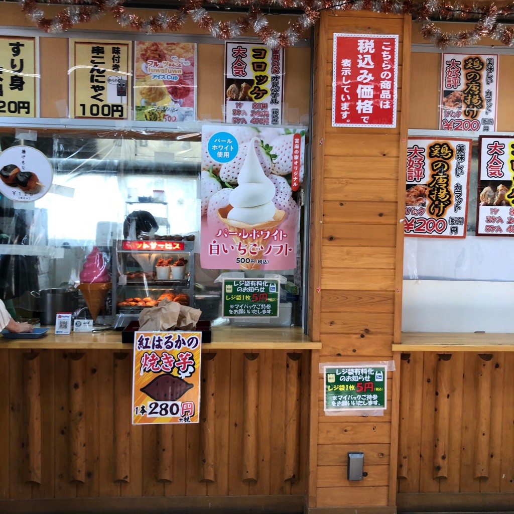 実際訪問したユーザーが直接撮影して投稿した新在家道の駅道の駅 ふたかみパーク當麻 當麻の家の写真