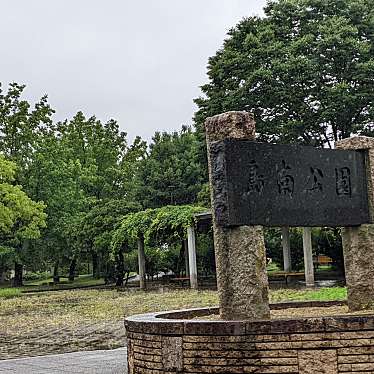 実際訪問したユーザーが直接撮影して投稿した菅生公園島南公園の写真