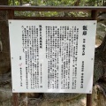 実際訪問したユーザーが直接撮影して投稿した甑岩町神社越木岩神社の写真