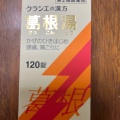 実際訪問したユーザーが直接撮影して投稿した小谷田ドラッグストアドラッグエース小谷田店の写真