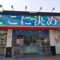 実際訪問したユーザーが直接撮影して投稿した五条食パン専門店ここに決めたの写真