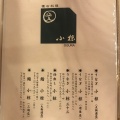 実際訪問したユーザーが直接撮影して投稿した筒井うなぎうなぎ 小椋 三十三店の写真