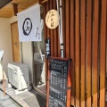実際訪問したユーザーが直接撮影して投稿した表町天ぷら天婦羅 ふたばの写真