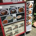 実際訪問したユーザーが直接撮影して投稿した神田須田町カレートプカ 神田本店の写真