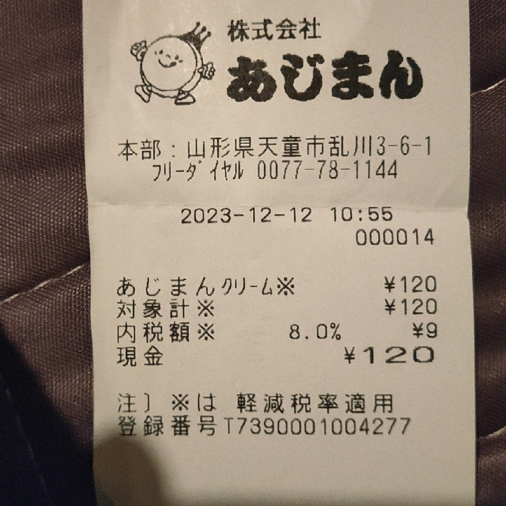 実際訪問したユーザーが直接撮影して投稿した北荒川沖町たい焼き / 今川焼あじまん ジョイフル本田荒川沖店の写真