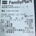 実際訪問したユーザーが直接撮影して投稿した本町コンビニエンスストアファミリーマート 大牟田本町店の写真