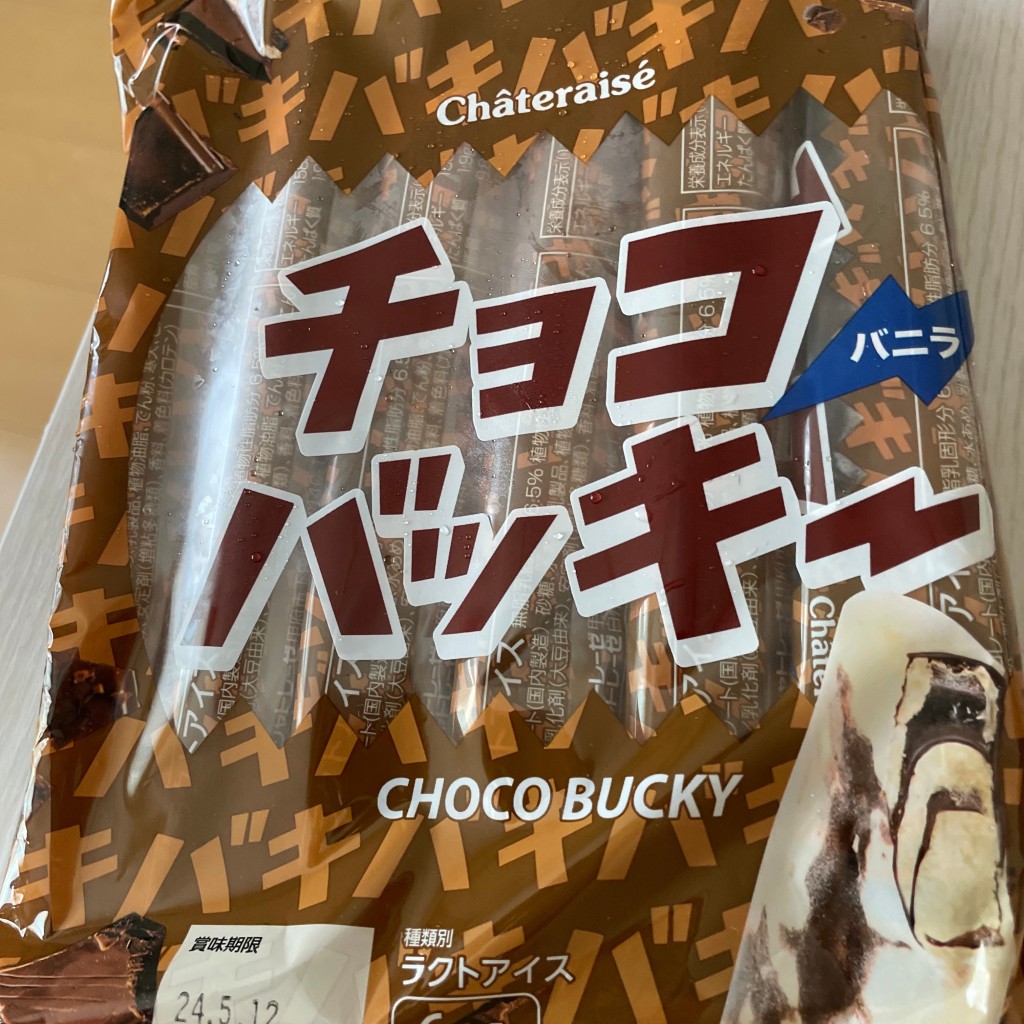 ユーザーが投稿したチョコバッキーバニラの写真 - 実際訪問したユーザーが直接撮影して投稿した片縄北スイーツシャトレーゼ 那珂川片縄店の写真