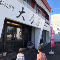 実際訪問したユーザーが直接撮影して投稿した新池町お弁当大力屋 美濃加茂店の写真