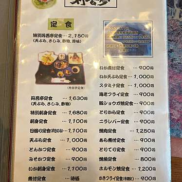 ZUSHISHIさんが投稿した下田万定食屋のお店丹吾亭/タンゴテイの写真