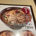 実際訪問したユーザーが直接撮影して投稿した木上ラーメン / つけ麺味噌乃家 フリーモールわさだ店の写真