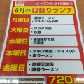 実際訪問したユーザーが直接撮影して投稿した粉浜西餃子餃子の王将 玉出店の写真