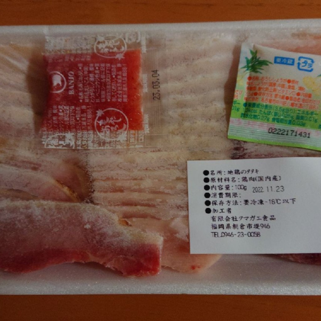 実際訪問したユーザーが直接撮影して投稿した堤鶏料理クマガエ食品の写真