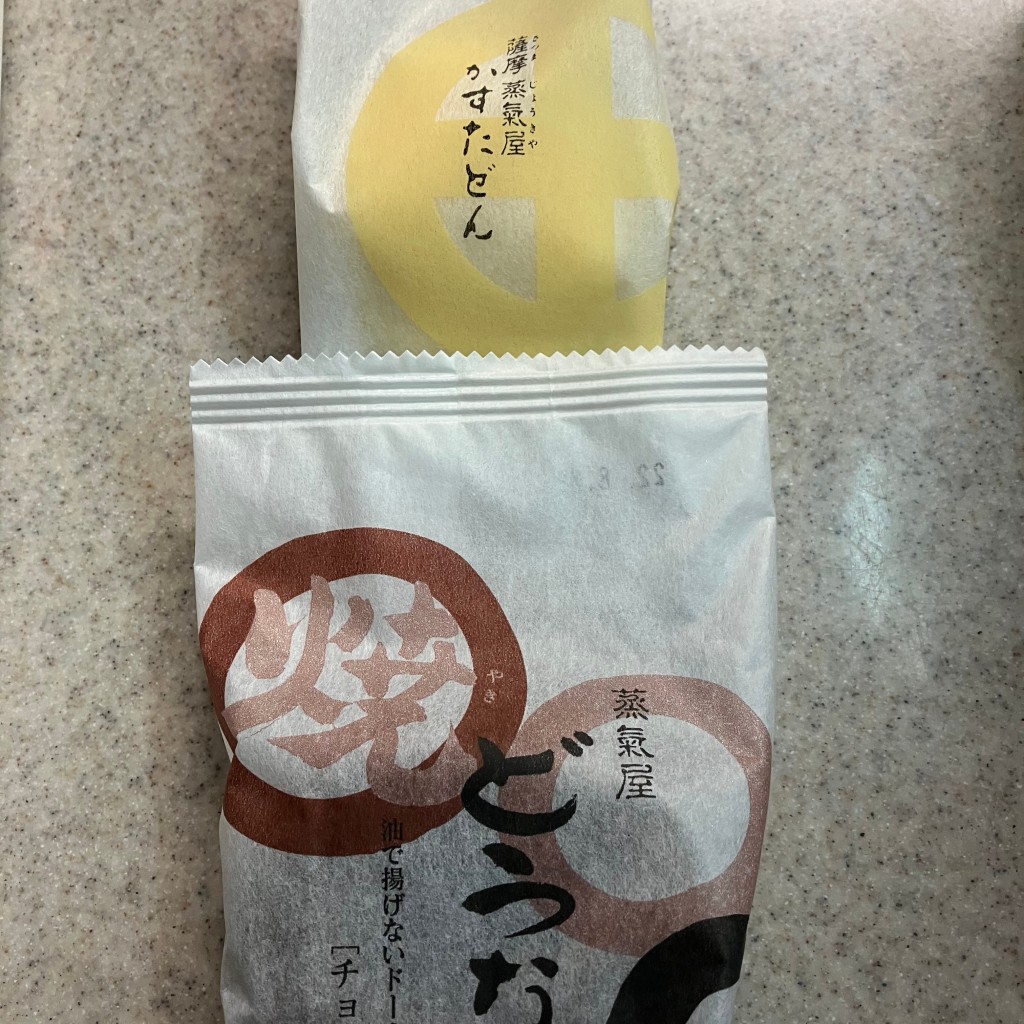 ユーザーが投稿した焼どうなつ(チョコ)の写真 - 実際訪問したユーザーが直接撮影して投稿した下臼井和菓子薩摩 蒸氣屋 福岡空港店の写真