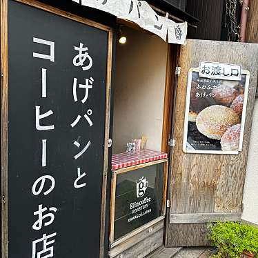 glin coffee 東洋ビル店のundefinedに実際訪問訪問したユーザーunknownさんが新しく投稿した新着口コミの写真