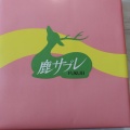 実際訪問したユーザーが直接撮影して投稿した二条町せんべい / えびせん横田福栄堂の写真