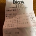 実際訪問したユーザーが直接撮影して投稿した宿河原スーパーBig-A 川崎宿河原店の写真