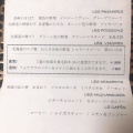 実際訪問したユーザーが直接撮影して投稿した恵比寿フレンチElan MIYAMOTOの写真