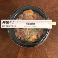 実際訪問したユーザーが直接撮影して投稿した深阪南丼もの丼屋ぐうの写真