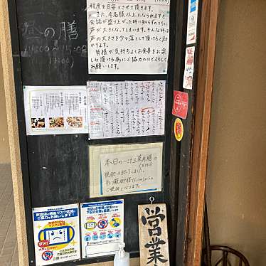 魔法びんさんが投稿した田窪居酒屋のお店一汁三菜 五感/イチジュウサンサイゴカンの写真