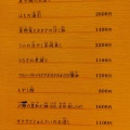 実際訪問したユーザーが直接撮影して投稿した西麻布うなぎ西麻布いちのやの写真