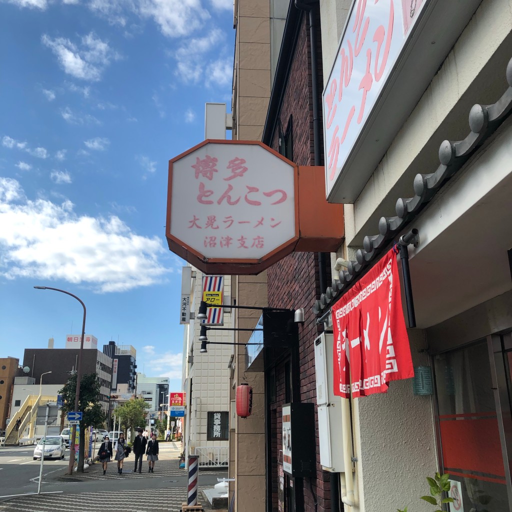 実際訪問したユーザーが直接撮影して投稿した高島町ラーメン / つけ麺博多とんこつ 大晃ラーメンの写真