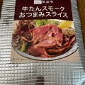 実際訪問したユーザーが直接撮影して投稿した中央肉料理青葉亭 エスパル仙台東館店の写真