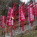 実際訪問したユーザーが直接撮影して投稿した神社草津穴守稲荷神社の写真