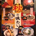 実際訪問したユーザーが直接撮影して投稿した水江そばそじ坊 倉敷イオンモール店の写真