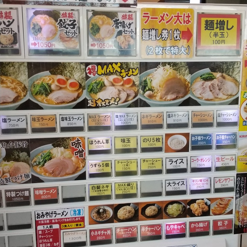 実際訪問したユーザーが直接撮影して投稿した小舟町ラーメン専門店町田商店 新発田小舟店の写真