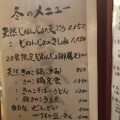 実際訪問したユーザーが直接撮影して投稿した鶴里町柿野郷土料理みくに茶屋の写真