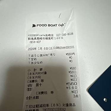 FOOD BOAT cafe イオンモール高崎店のundefinedに実際訪問訪問したユーザーunknownさんが新しく投稿した新着口コミの写真