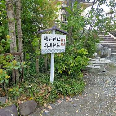 実際訪問したユーザーが直接撮影して投稿した二ノ丁神社城井神社の写真