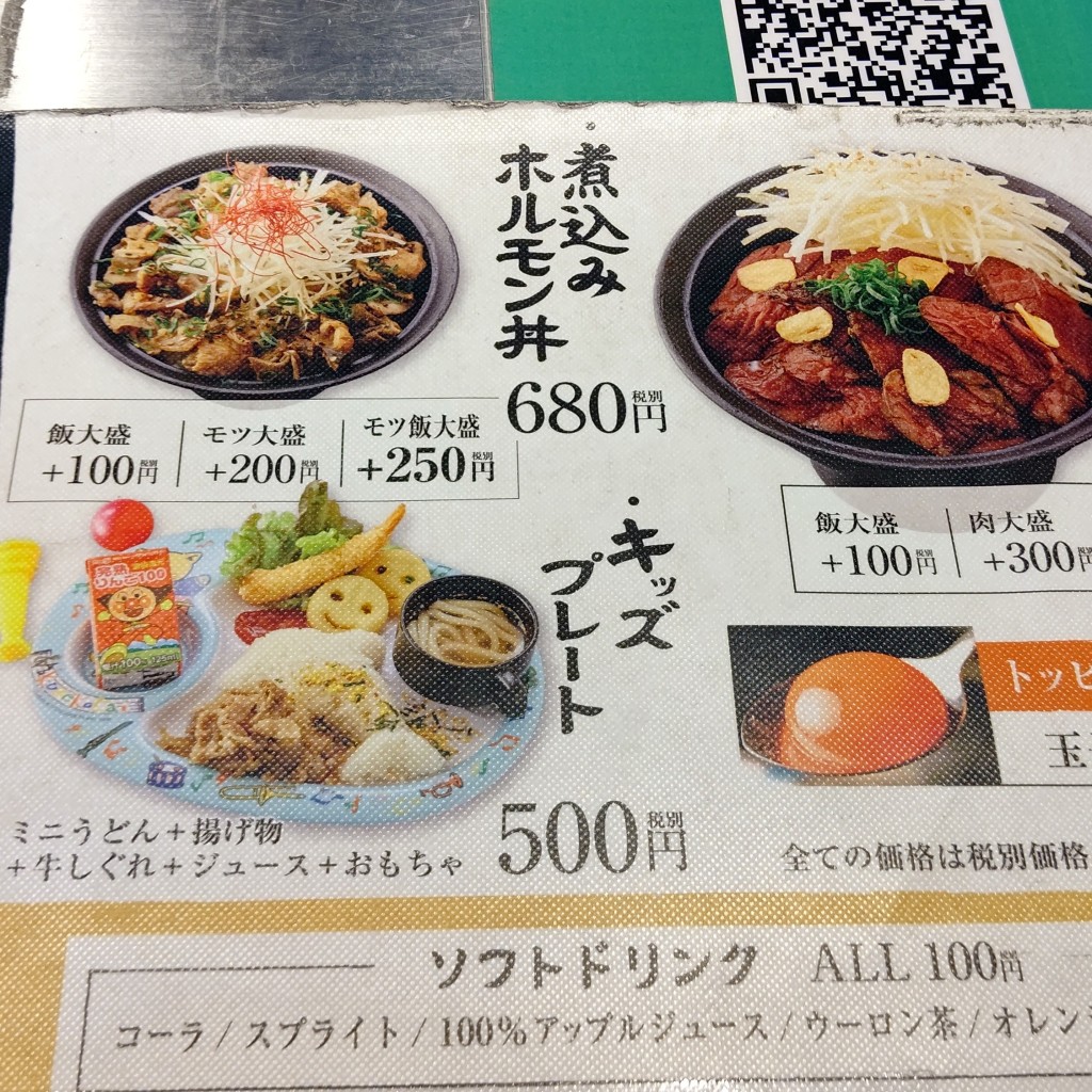 ユーザーが投稿した厚切りハラミ丼の写真 - 実際訪問したユーザーが直接撮影して投稿した西宿串揚げ / 串かつ昭和大衆ホルモン 串かつ 勝大 みのおキューズモール店の写真