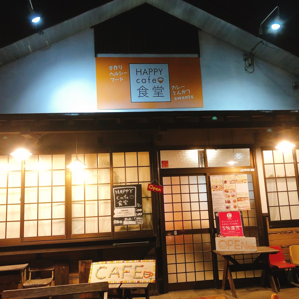 実際訪問したユーザーが直接撮影して投稿した小野カフェHAPPY cafe 食堂の写真