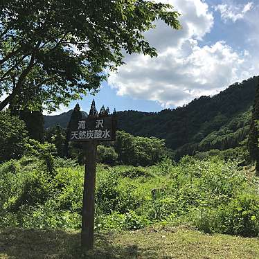 実際訪問したユーザーが直接撮影して投稿した滝沢自然名所滝沢天然炭酸水の写真