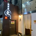 実際訪問したユーザーが直接撮影して投稿した上野鉄板焼き鉄板屋 上野 三代目 圭の写真