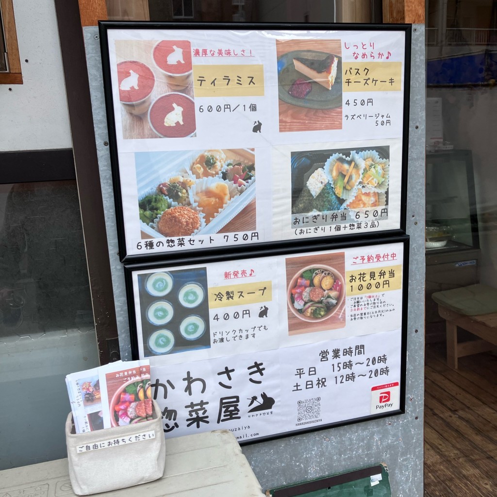 実際訪問したユーザーが直接撮影して投稿した箱崎惣菜屋かわさき惣菜屋の写真