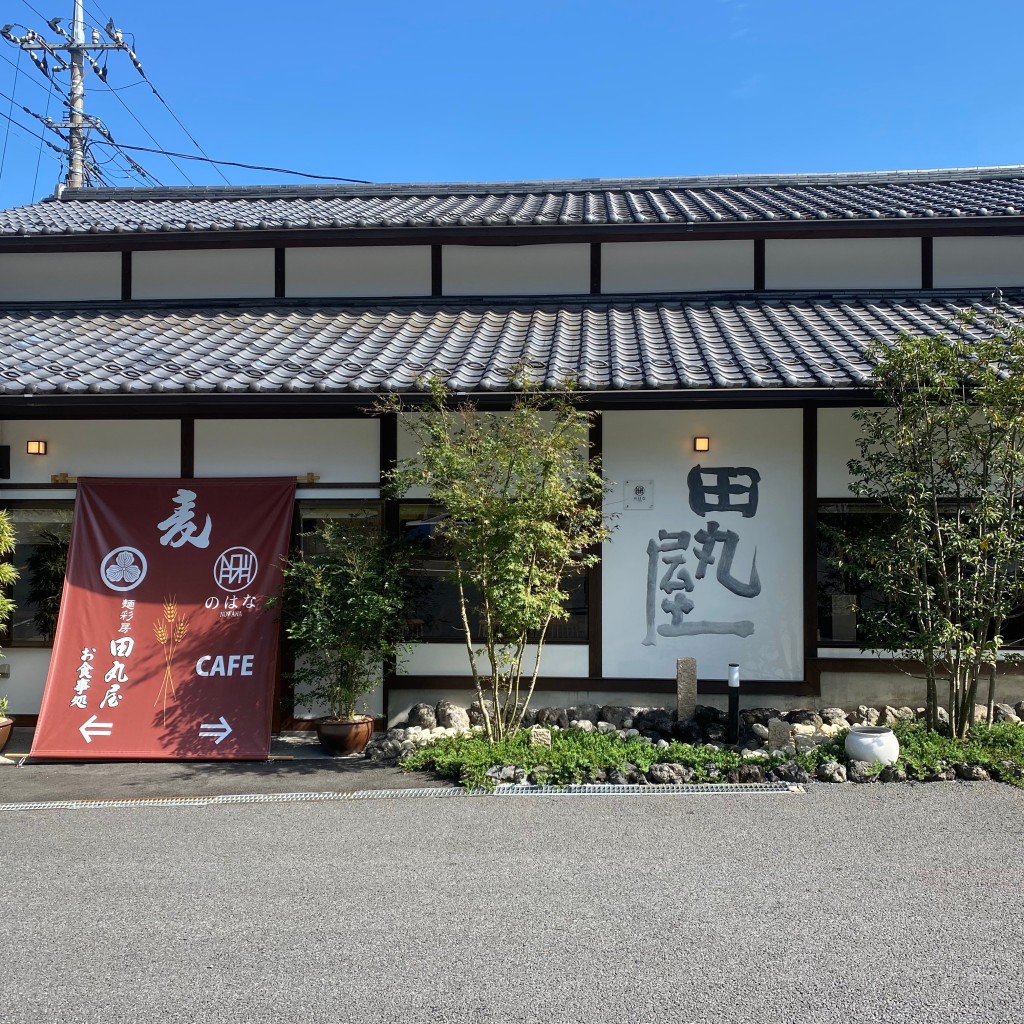 実際訪問したユーザーが直接撮影して投稿した伊香保町水沢カフェNOWANAの写真