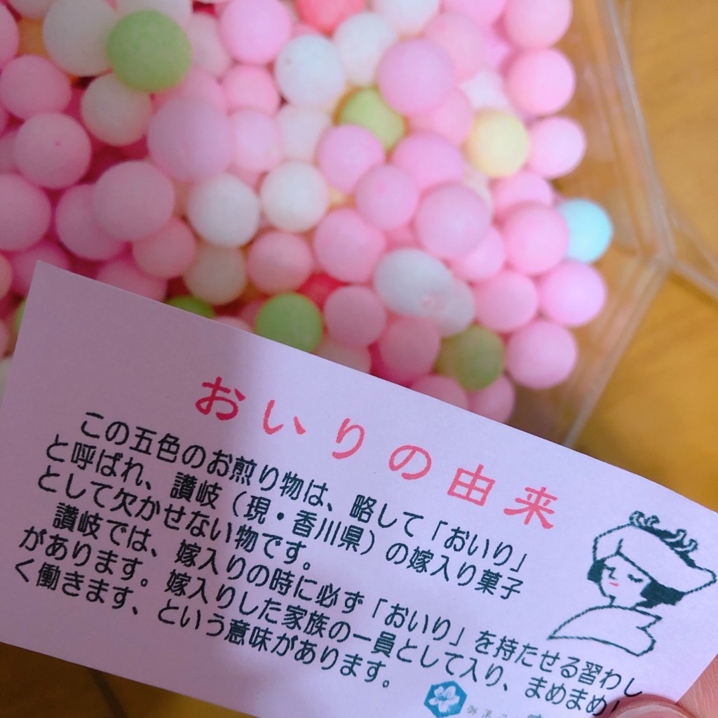 実際訪問したユーザーが直接撮影して投稿した米屋町和菓子御菓子司 寳月堂 本店の写真