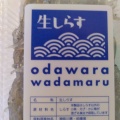 実際訪問したユーザーが直接撮影して投稿した国府津鮮魚 / 海産物店湘南しらす 和田丸の写真