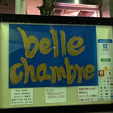 実際訪問したユーザーが直接撮影して投稿した長住町美容院 / メイクbelle chambreの写真