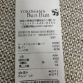 実際訪問したユーザーが直接撮影して投稿した三ツ境ベーカリーYOKOHAMA Bun Bunの写真