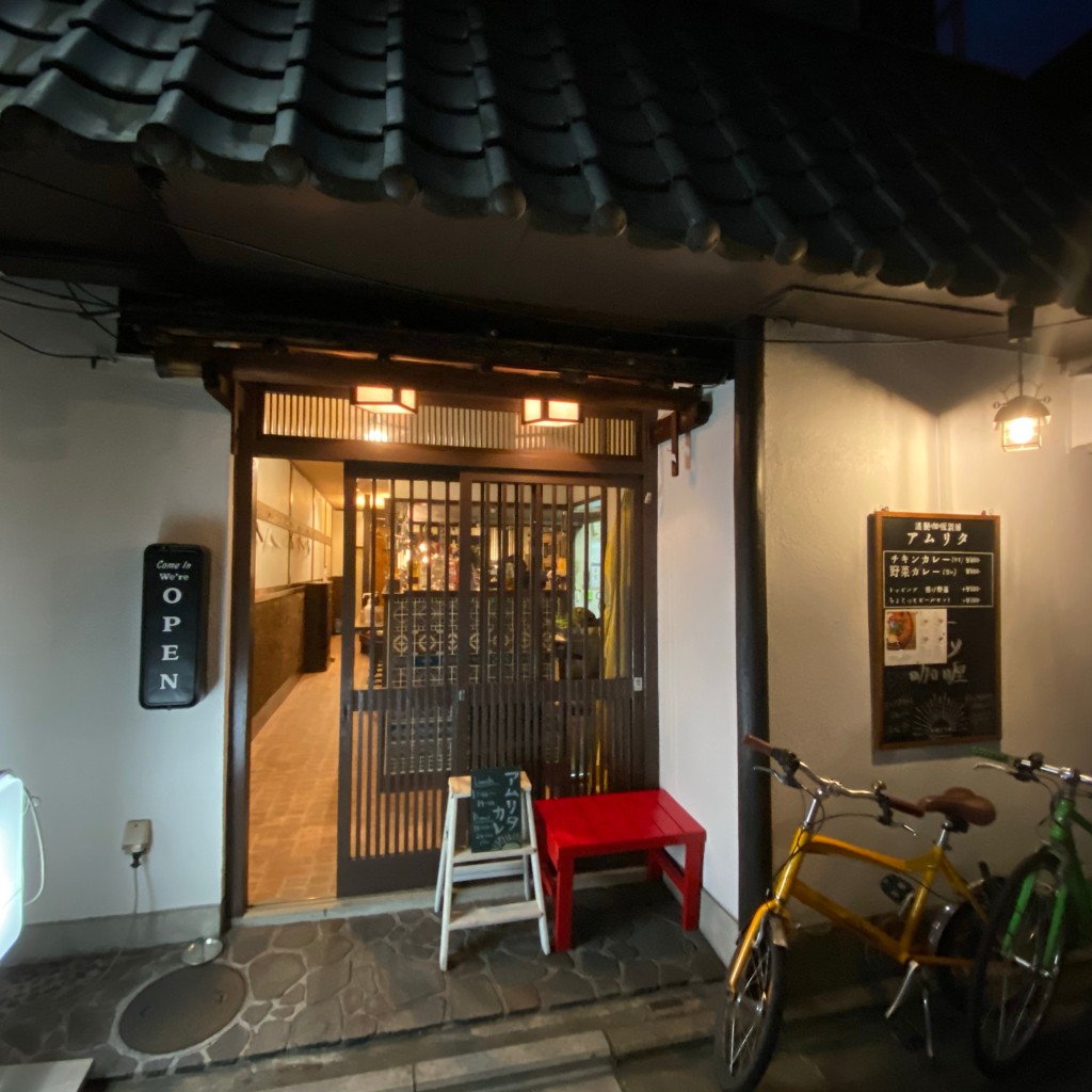 実際訪問したユーザーが直接撮影して投稿した西ノ京中保町カレー謹製カリィ酒舗 アムリタの写真